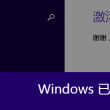 澳门6肖6码精选大全笔纸么